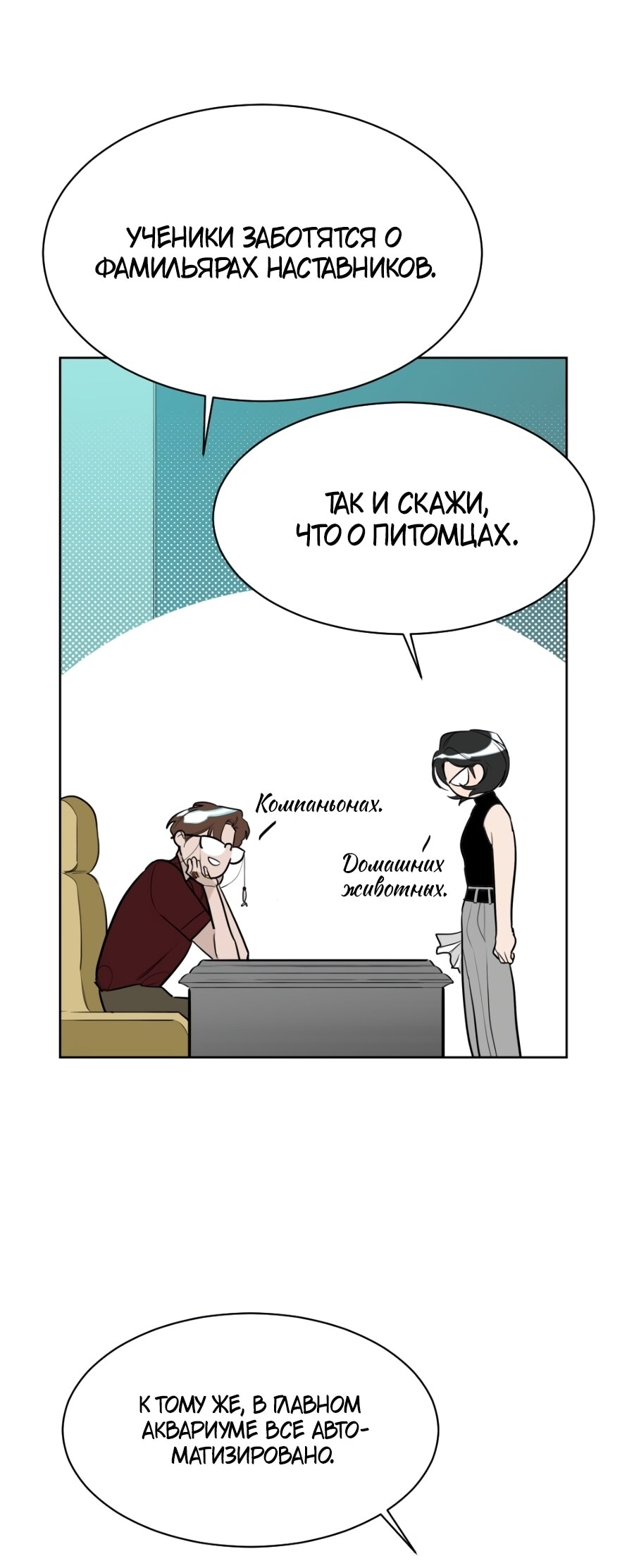Страница 9
