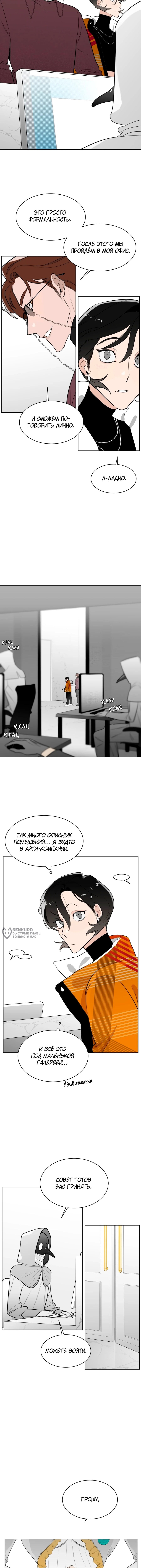 Страница 6