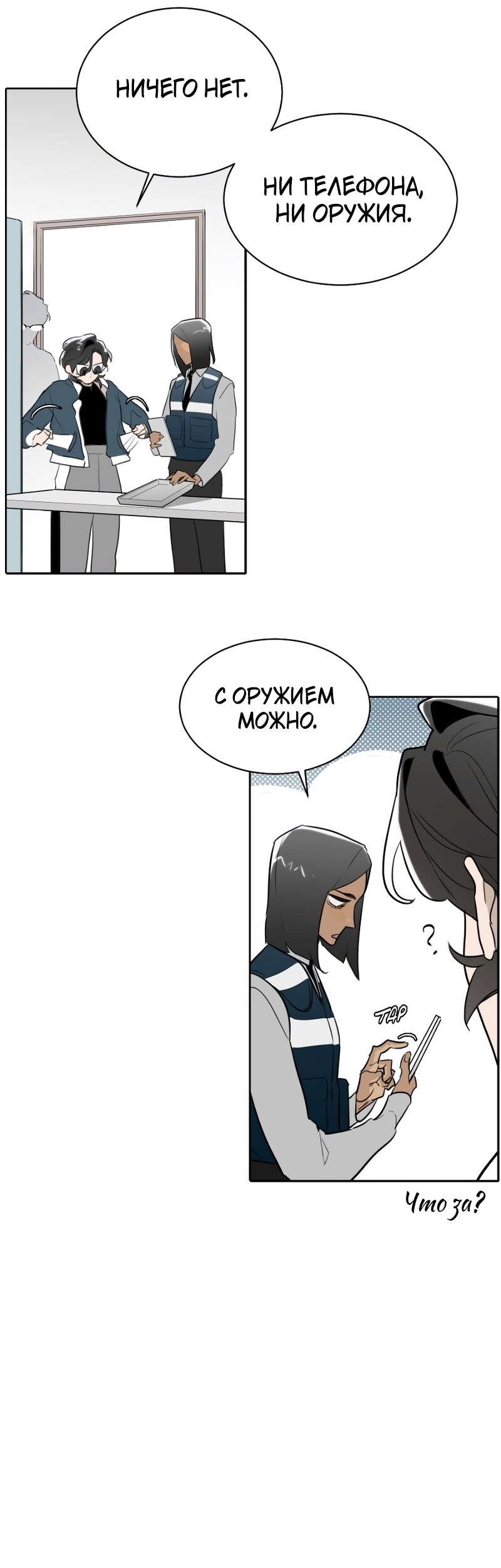 Страница 25