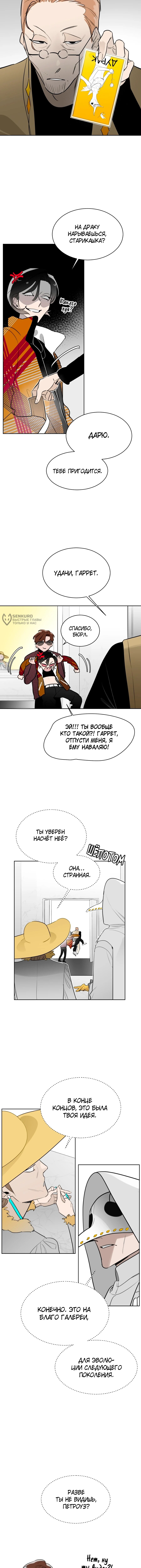 Страница 11