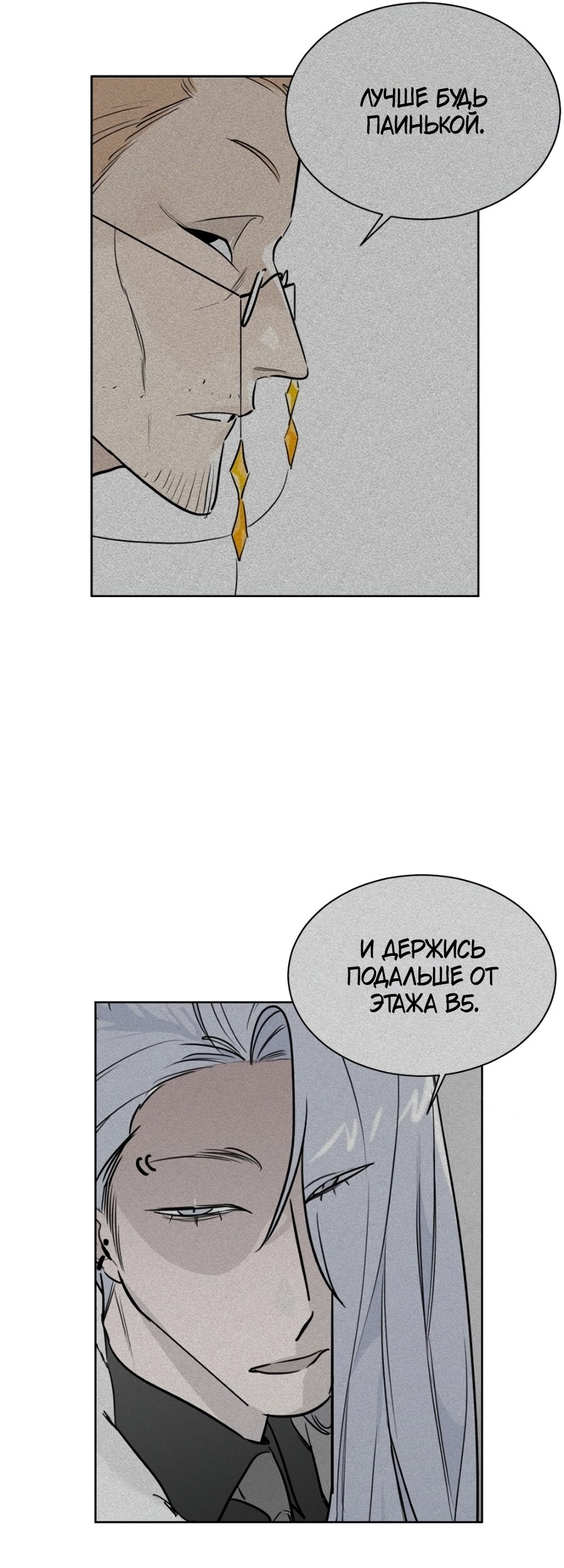 Страница 54