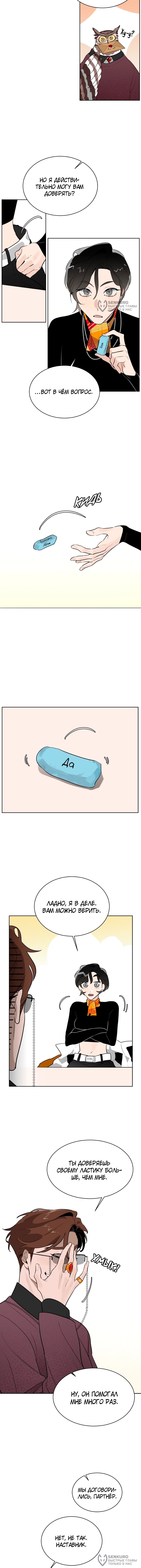 Страница 8