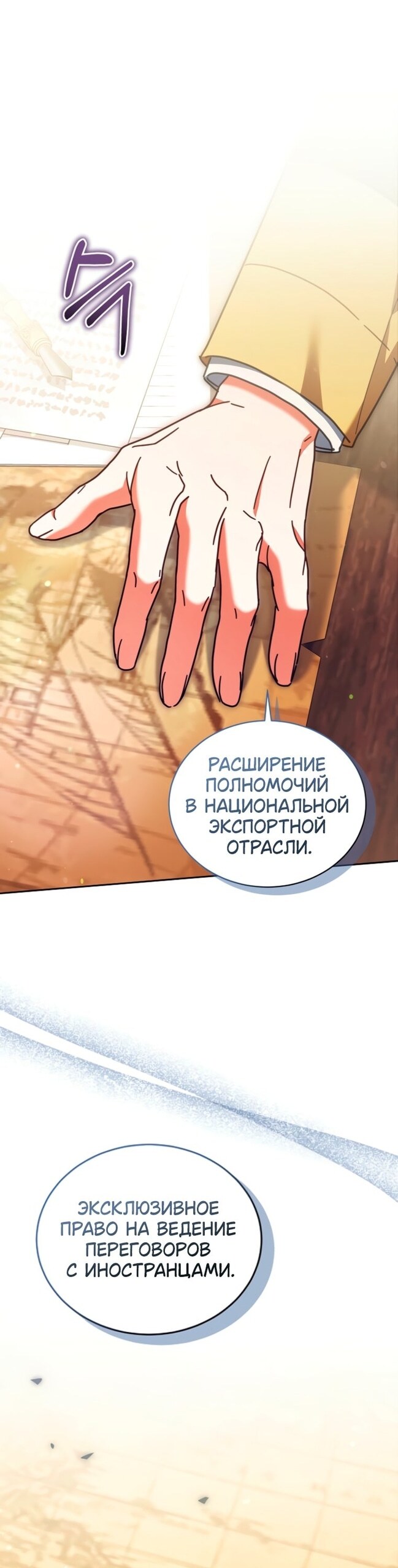 Страница 52