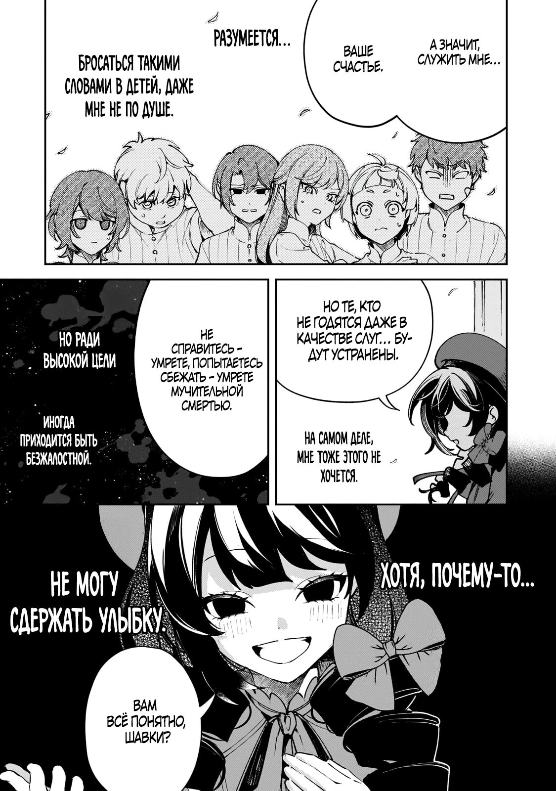Страница 7