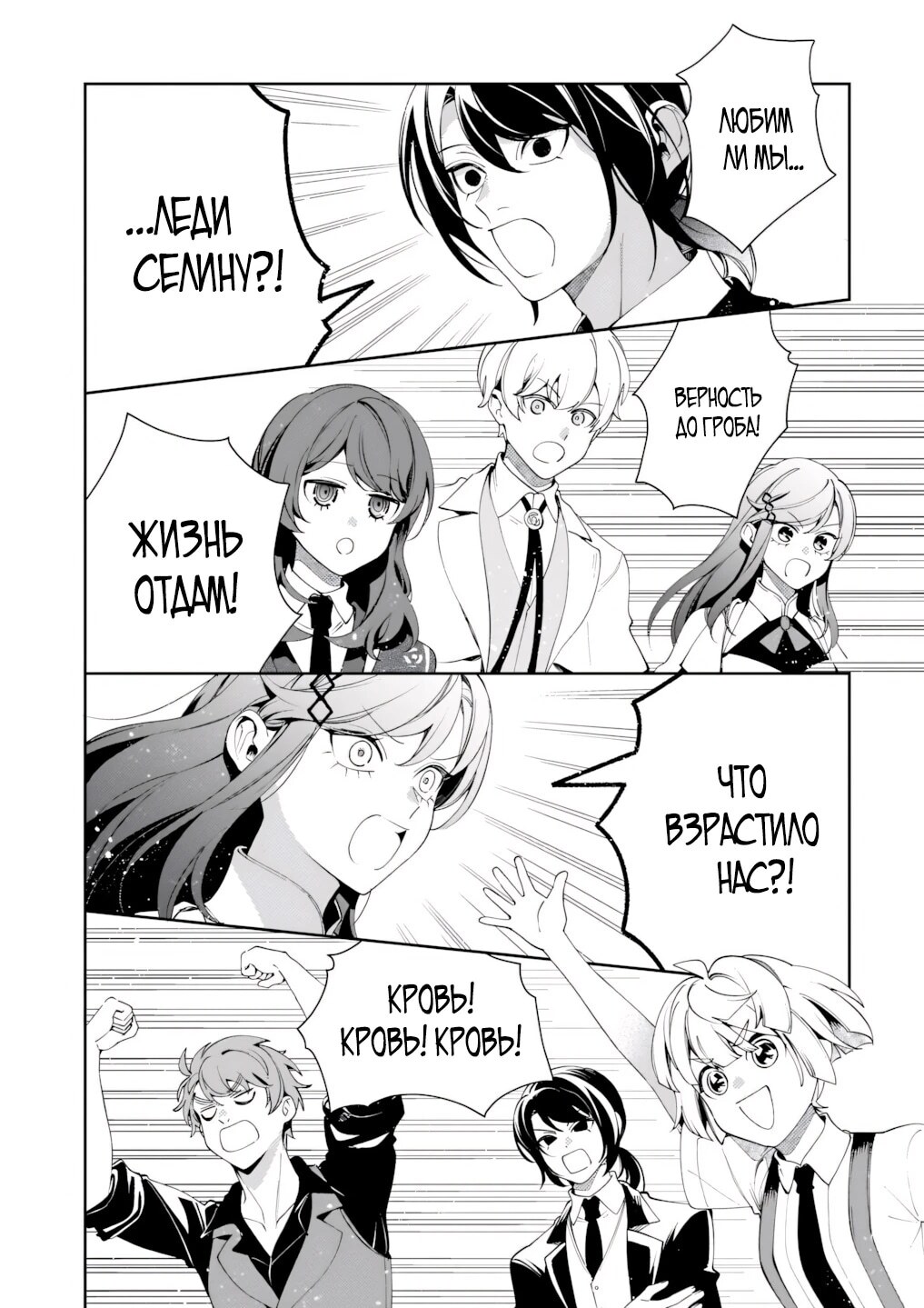 Страница 3