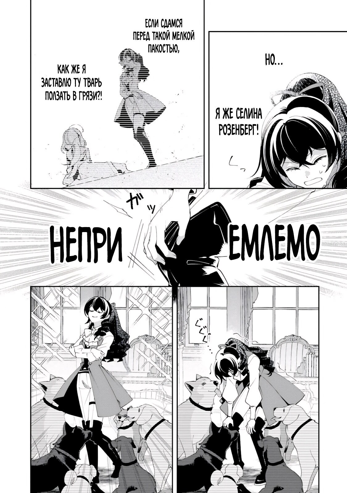 Страница 14