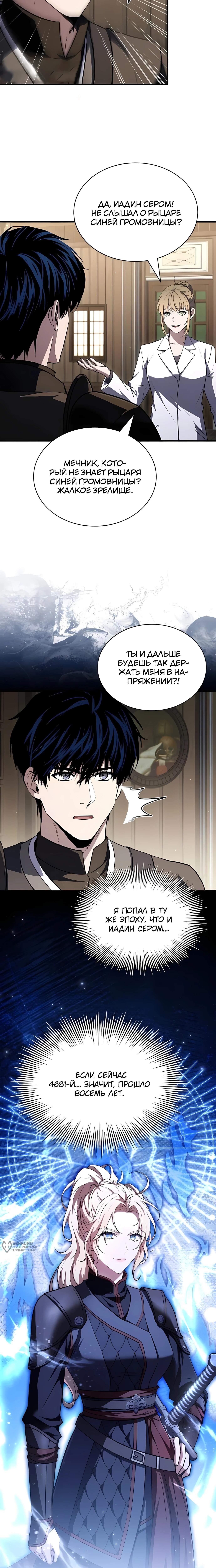Страница 9