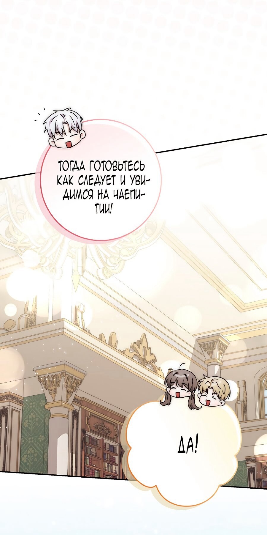 Страница 68