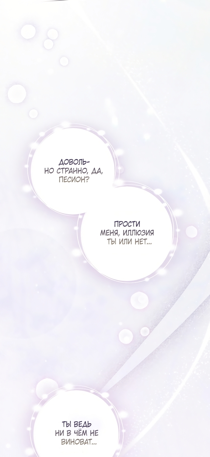 Страница 87