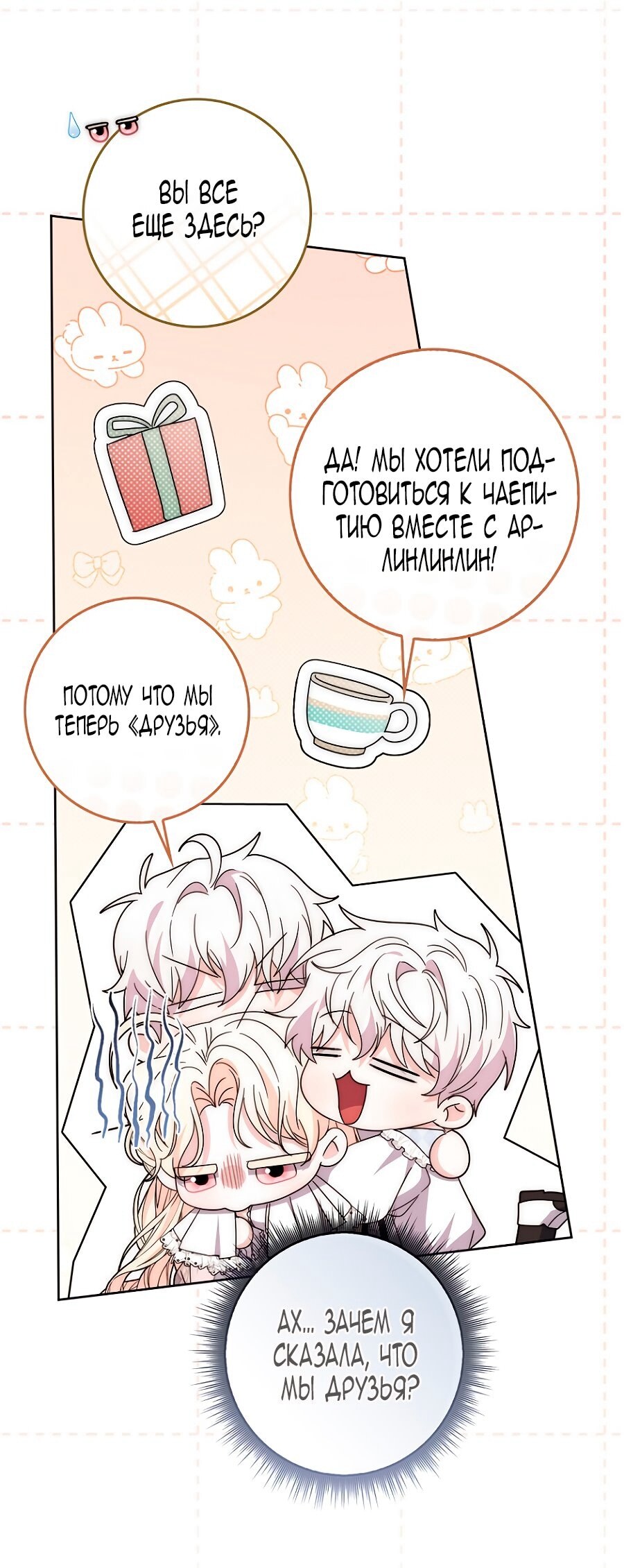 Страница 75