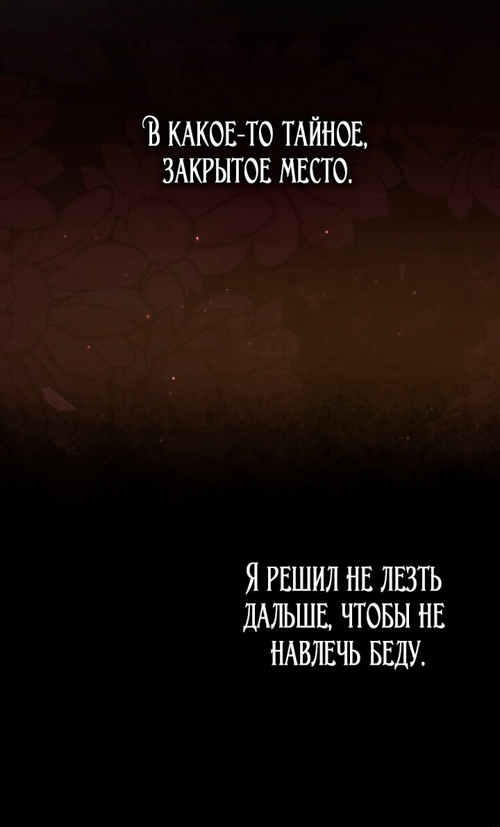 Страница 60