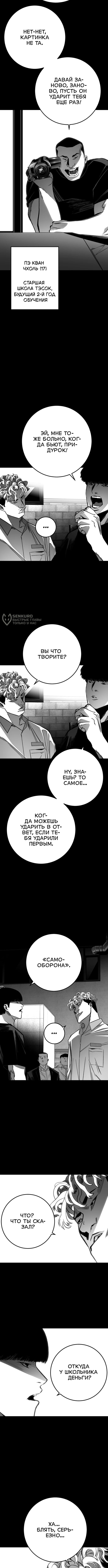 Страница 15
