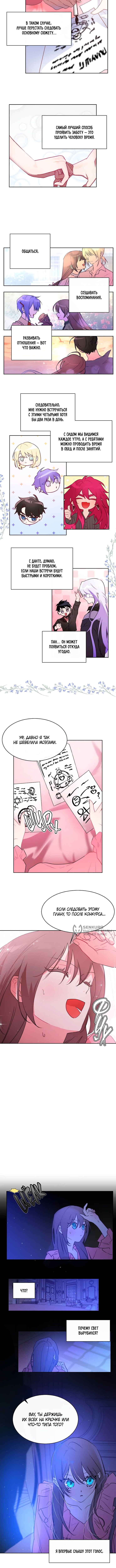 Страница 5