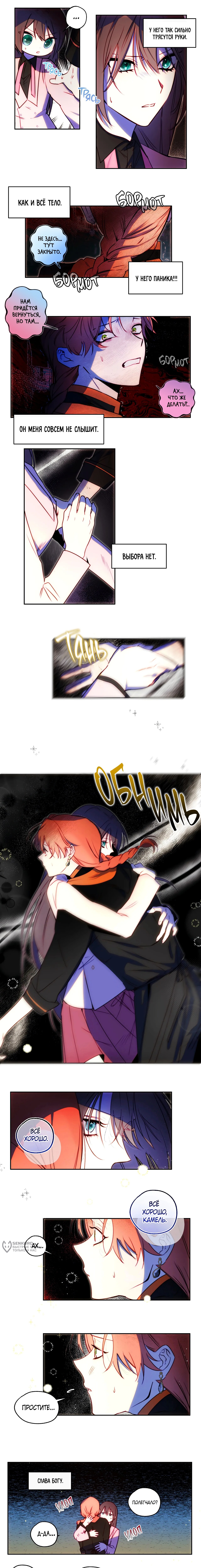 Страница 5