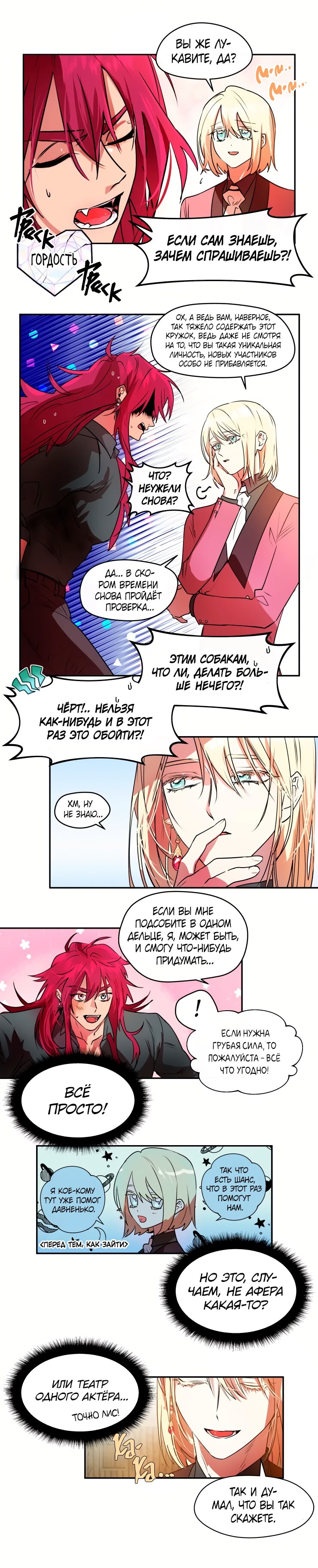 Страница 5