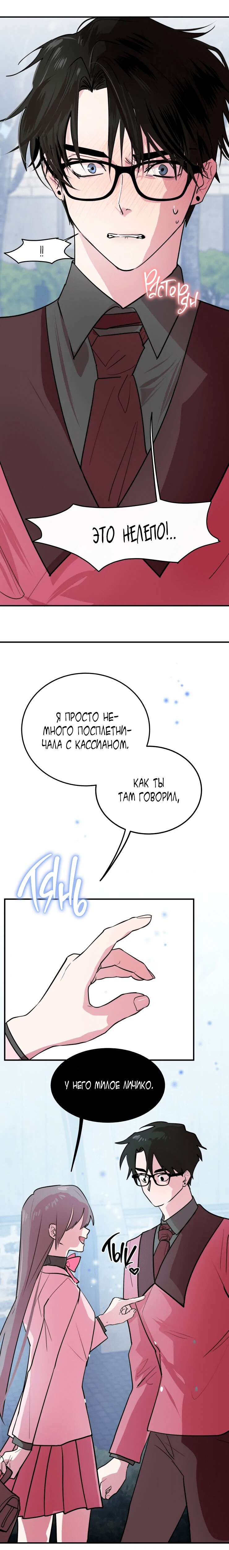 Страница 10