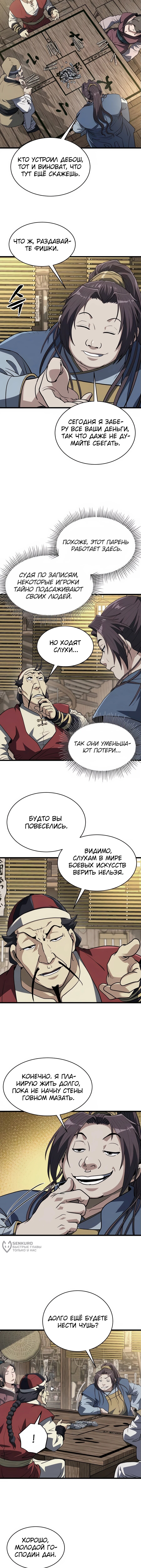Страница 13