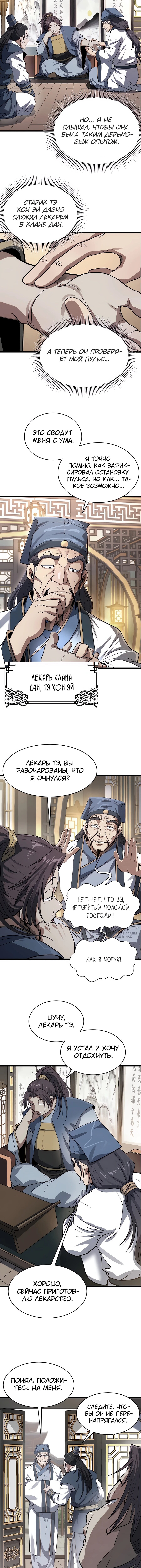 Страница 18