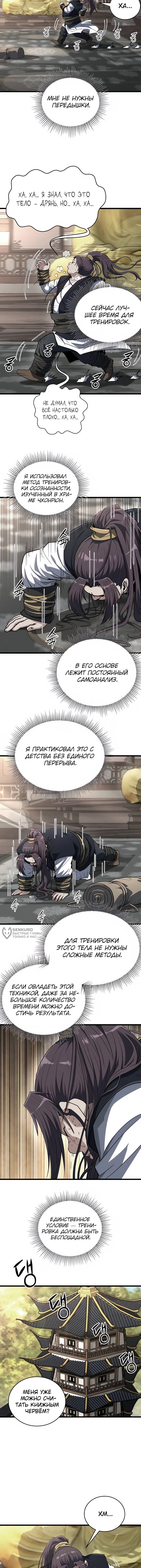 Страница 6