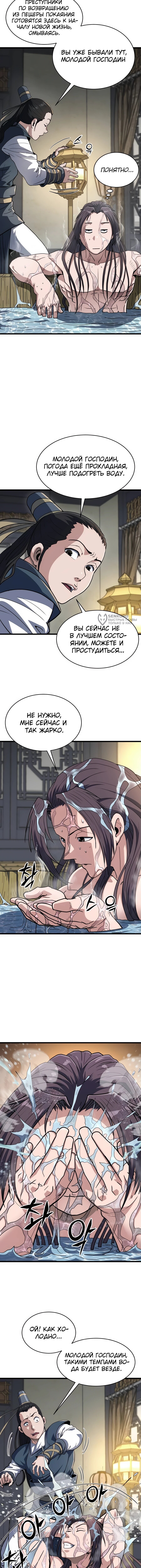 Страница 11