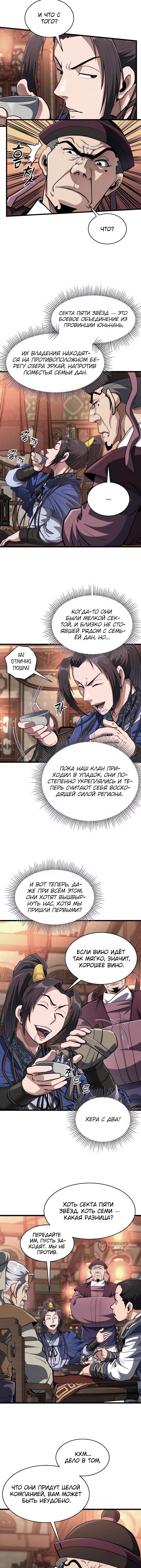 Страница 5