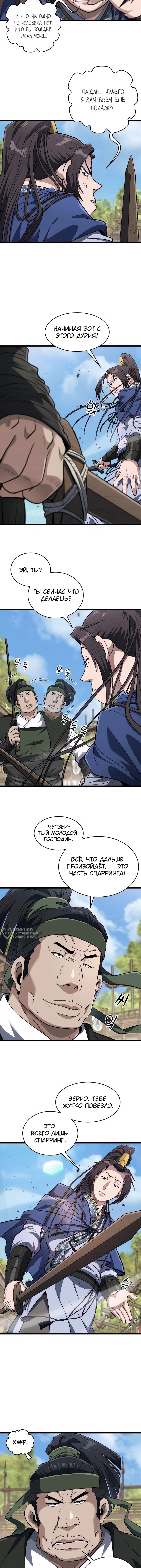 Страница 10