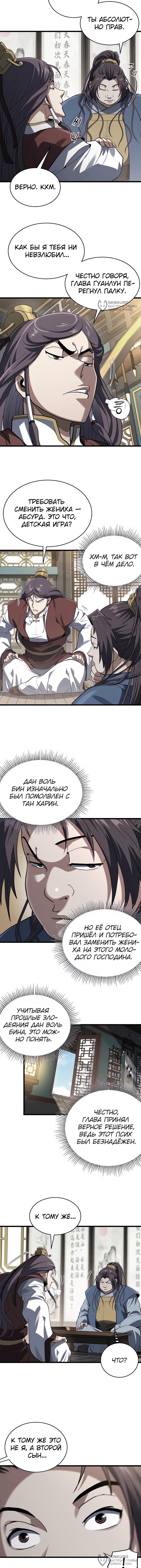 Страница 12