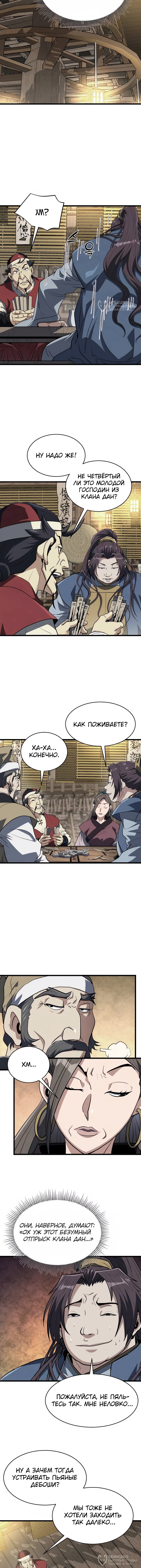 Страница 12