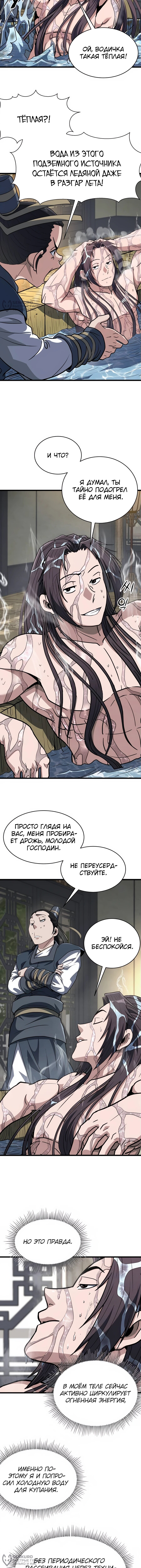 Страница 12