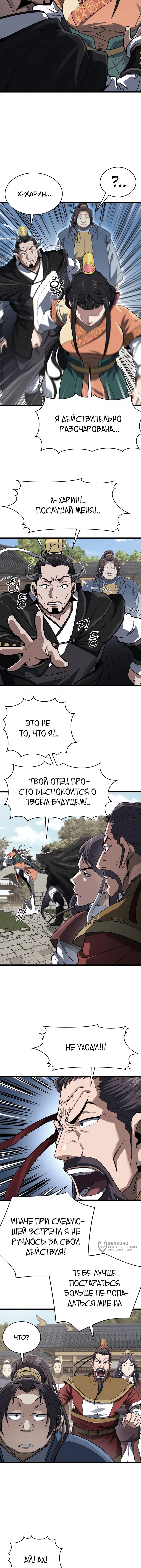 Страница 9