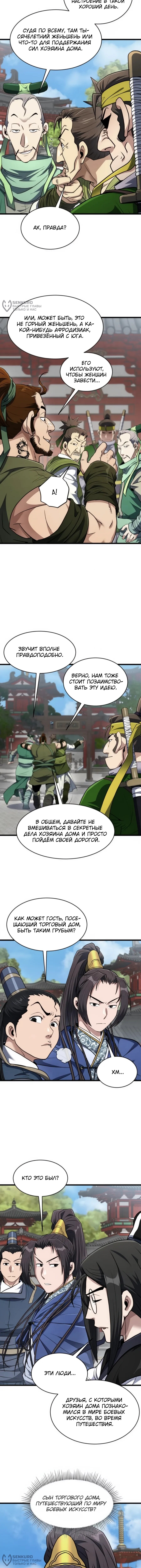 Страница 8