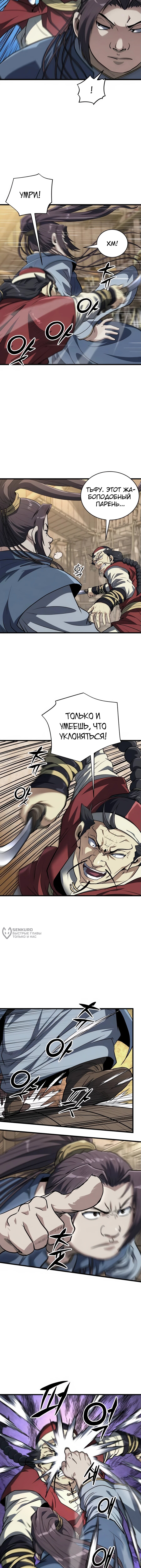 Страница 14