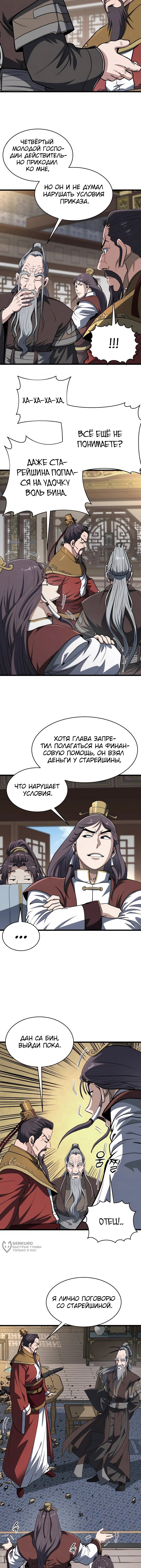 Страница 5