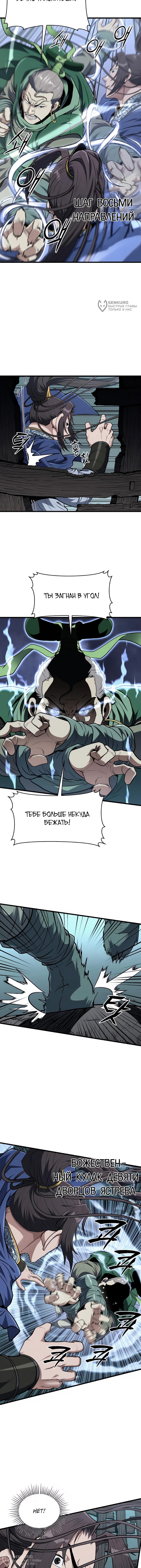 Страница 4