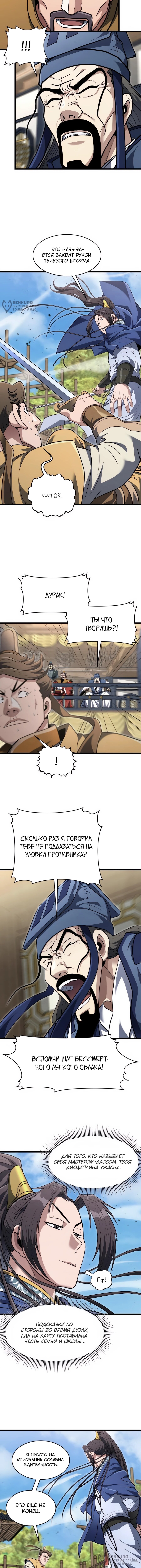 Страница 12