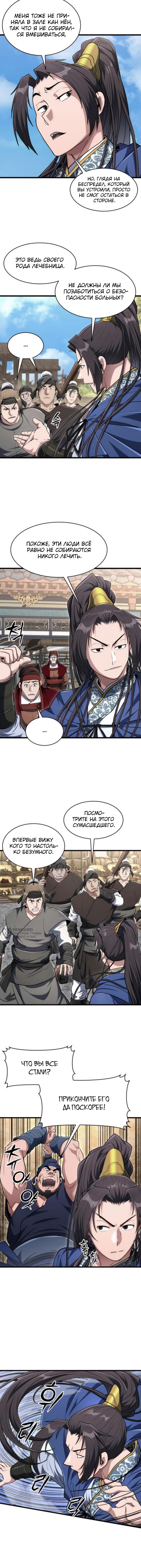 Страница 10
