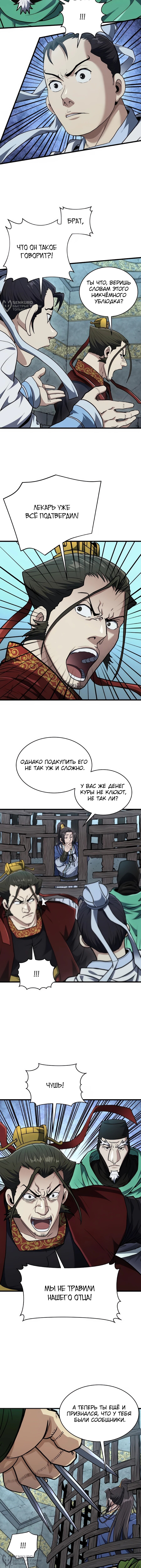 Страница 12