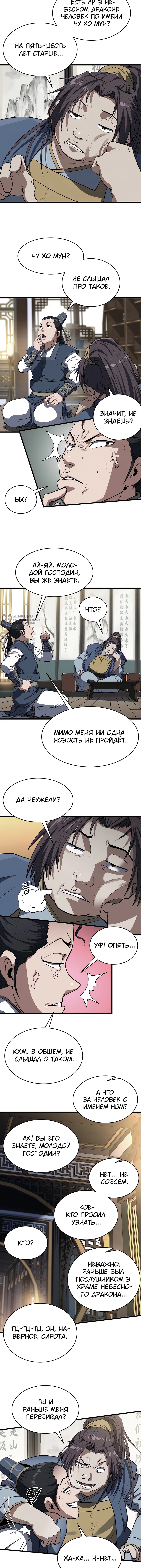 Страница 23