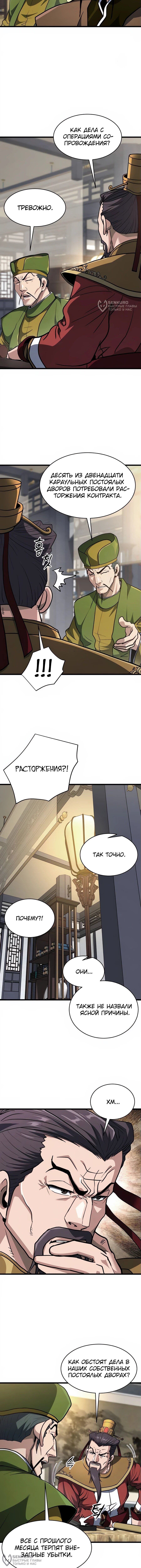 Страница 12