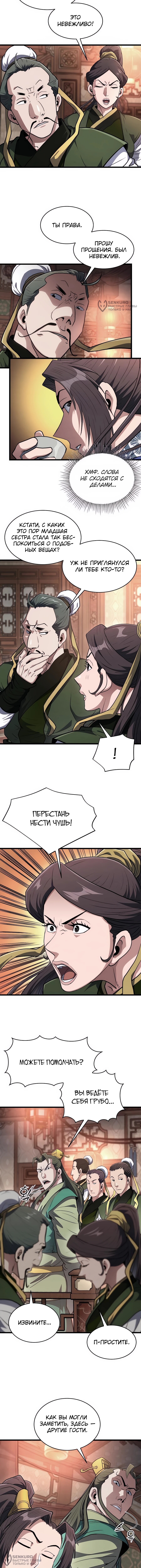Страница 4