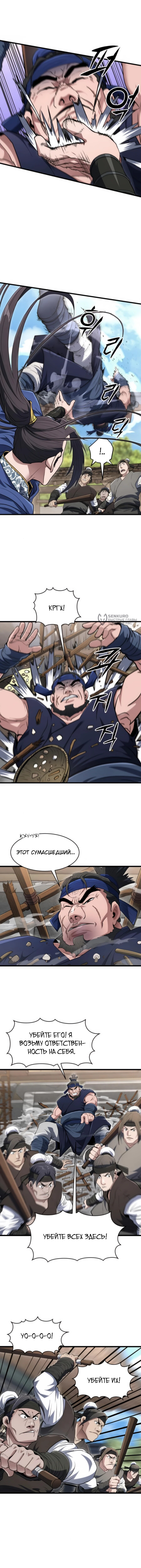 Страница 11