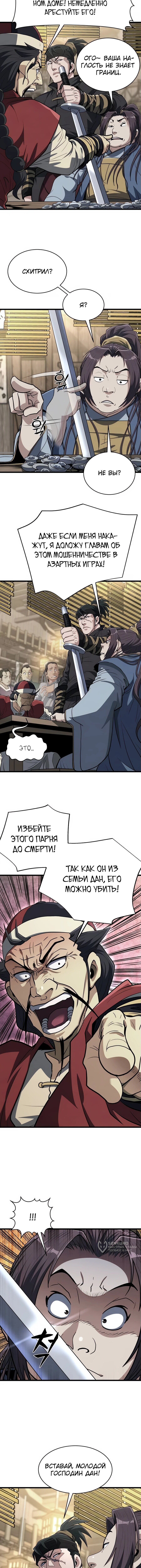 Страница 5