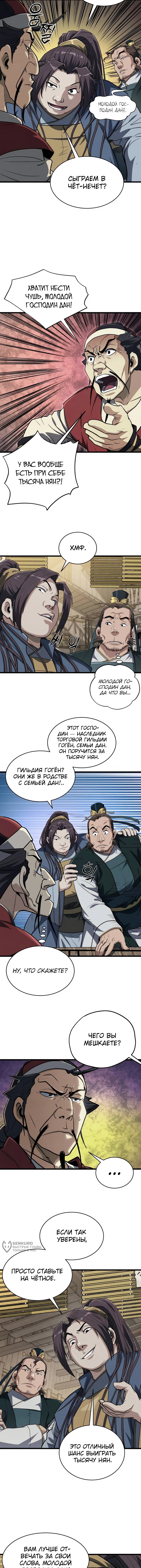Страница 13