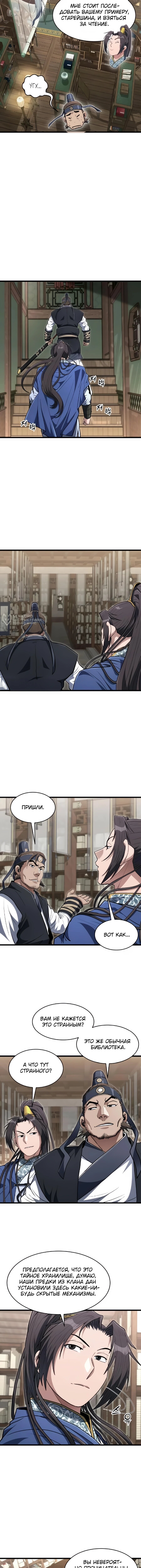 Страница 7