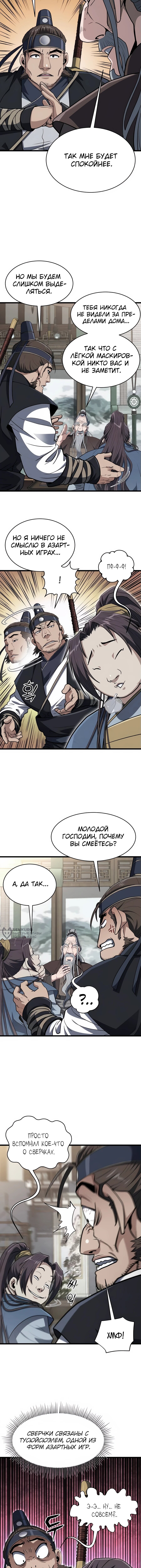 Страница 6