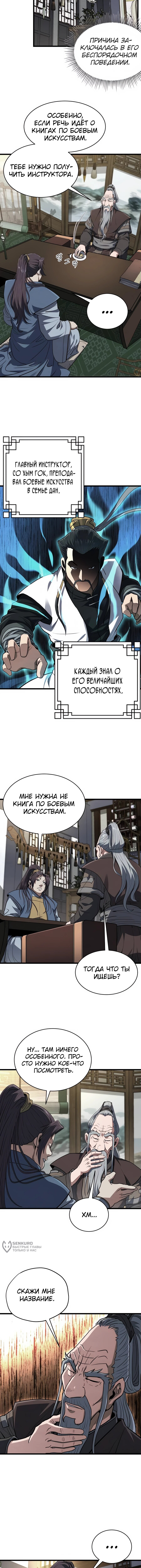 Страница 13