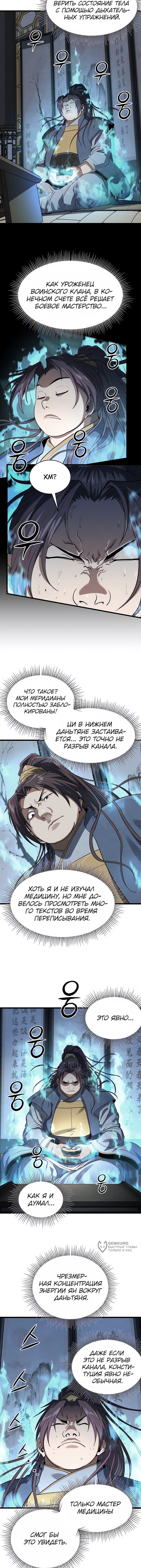 Страница 9
