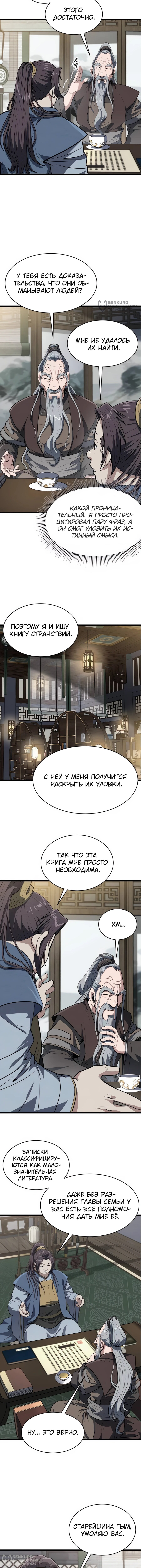 Страница 4