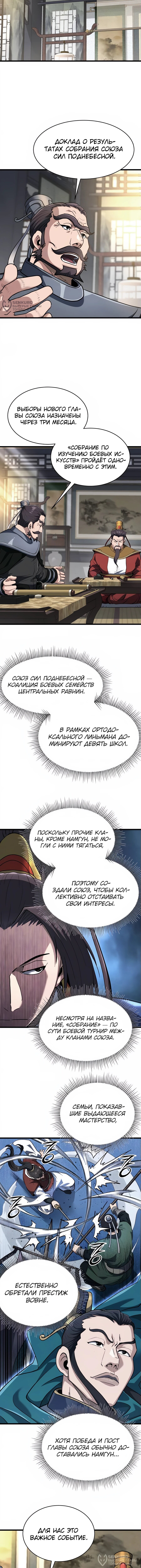 Страница 8