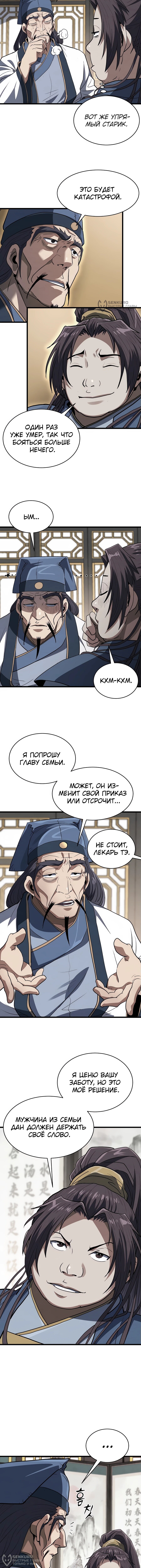 Страница 12